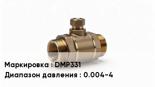 Датчик давления DMP331 0.004-4